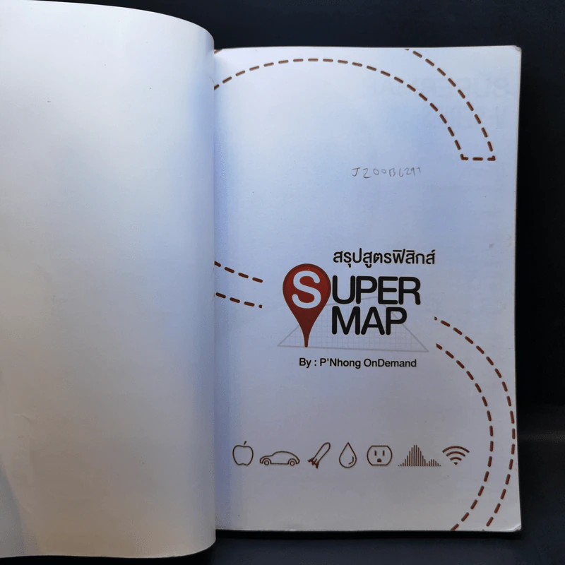 สรุปสูตรฟิสิกส์ Super Map รูปที่ 8