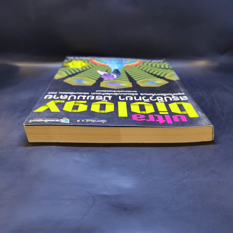Ultra Biology สรุปชีววิทยา มัธยมปลาย รูปที่ 6