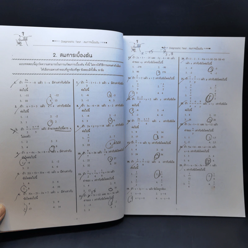SYNTAX สุดยอดข้อสอบคณิตศาสตร์ดีๆ ที่ต้องทำก่อนเดินเข้าห้องสอบ - ณัฐ อุดมพาณิชย์ รูปที่ 13