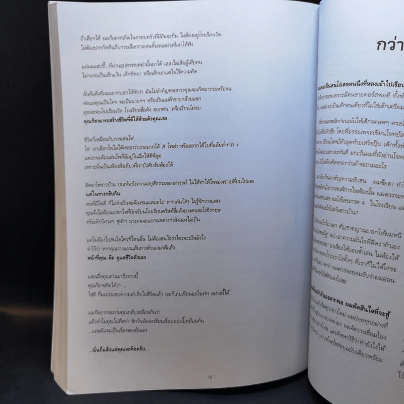 SYNTAX สุดยอดข้อสอบคณิตศาสตร์ดีๆ ที่ต้องทำก่อนเดินเข้าห้องสอบ - ณัฐ อุดมพาณิชย์ รูปที่ 17