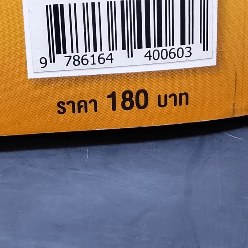SYNTAX สุดยอดข้อสอบคณิตศาสตร์ดีๆ ที่ต้องทำก่อนเดินเข้าห้องสอบ - ณัฐ อุดมพาณิชย์ รูปที่ 18