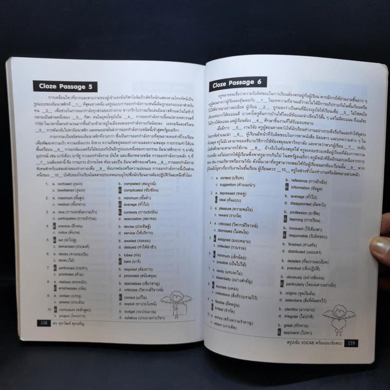 สรุปเข้ม Vocab พร้อมแนวข้อสอบ - ดร.ศุภวัฒน์ พุกเจริญ รูปที่ 13