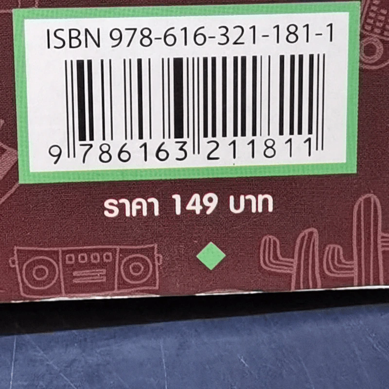 สรุปเข้ม Vocab พร้อมแนวข้อสอบ - ดร.ศุภวัฒน์ พุกเจริญ รูปที่ 14
