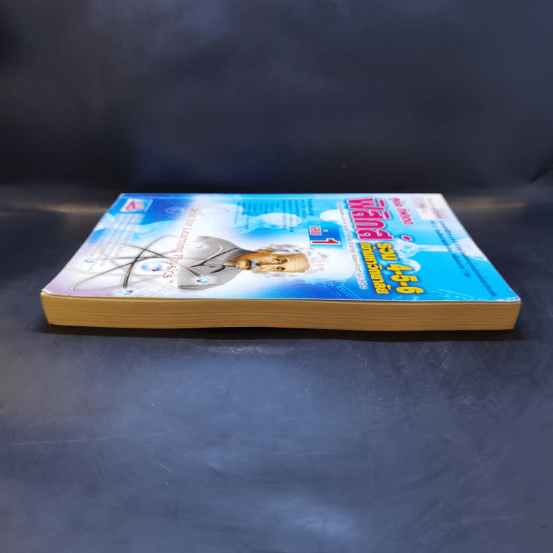คู่มือกิฟเตด ฟิสิกส์ รวม 4-5-6 เข้ามหาวิทยาลัย เล่ม 1 รูปที่ 5