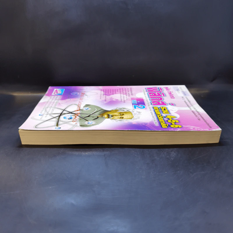 คู่มือ กิฟเตด ฟิสิกส์ รวม 4-5-6 เข้ามหาวิทยาลัย เล่ม 2 - อาจารย์ กฤตนัย (สมชาย) จันทรจตุรงค์ รูปที่ 5