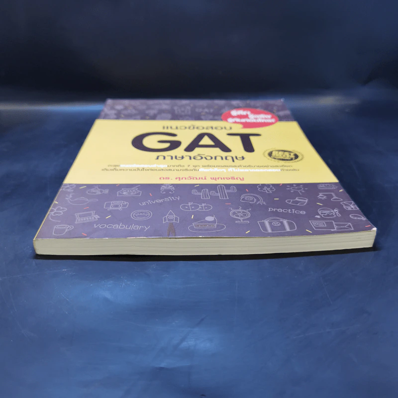 แนวข้อสอบ GAT ภาษาอังกฤษ - ดร.ศุภวัฒน์ พุกเจริญ รูปที่ 4