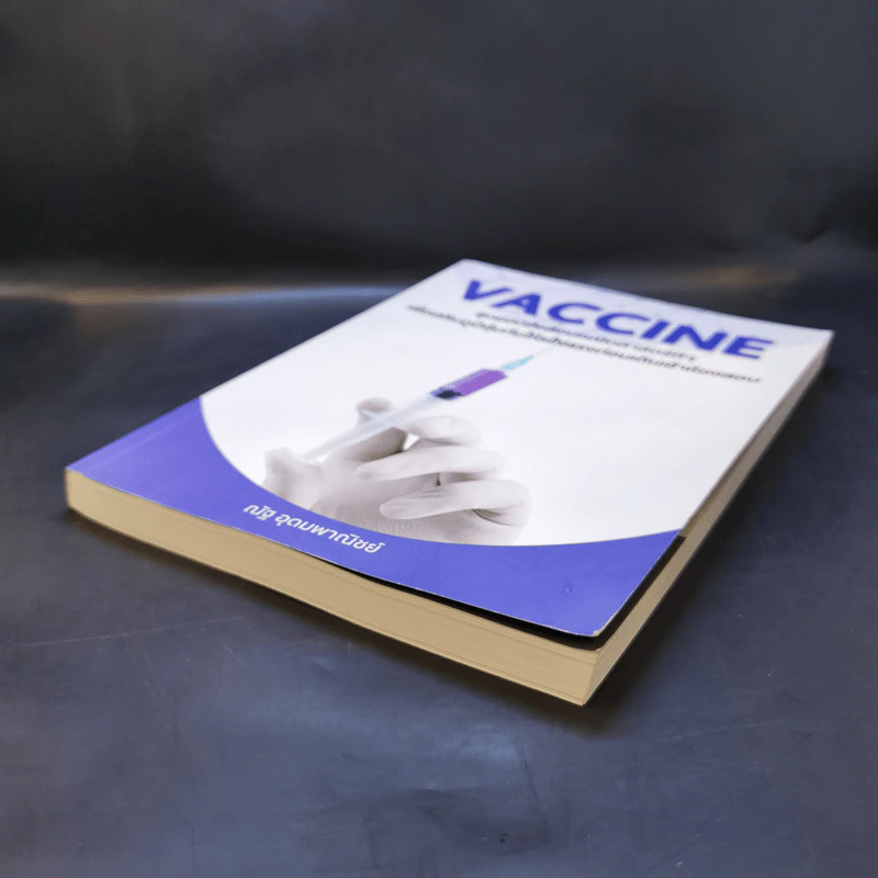 Vaccine สุดยอดข้อสอบคณิตศาสตร์ดีๆ - ณัฐ อุดมพาณิชย์ รูปที่ 7