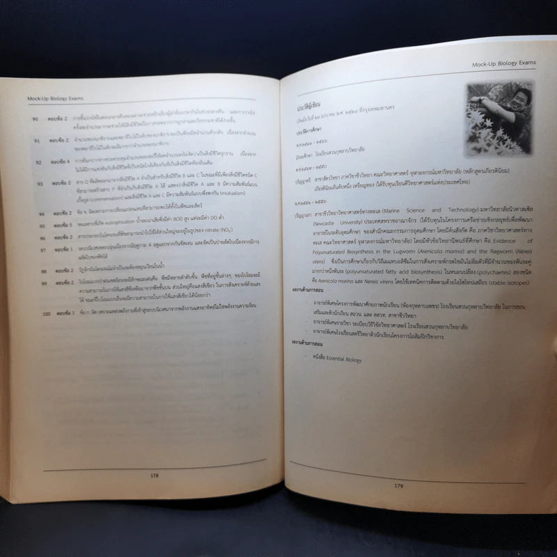 Mock-Up Biology Exams หนังสือแบบฝึกหัดชีววิทยา - ดร.ศุภณัฐ ไพโรหกุล รูปที่ 12