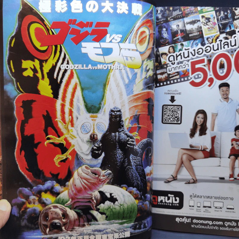 Starpics Special Godzilla The Legend of King รูปที่ 8