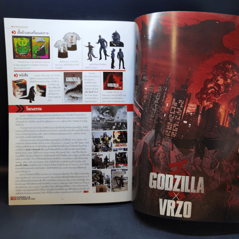 Starpics Special Godzilla The Legend of King รูปที่ 15