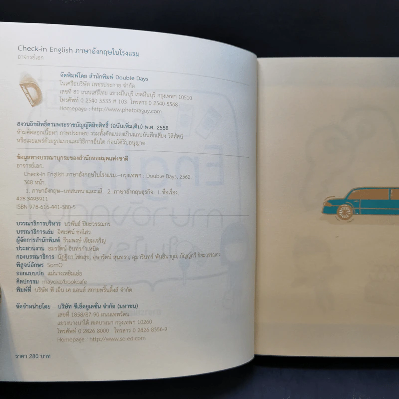 ภาษาอังกฤษในโรงแรม - อาจารย์เอก รูปที่ 9