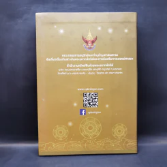 การบำรุงรักษาสุขภาพสำหรับบรรพชิต รูปที่ 2