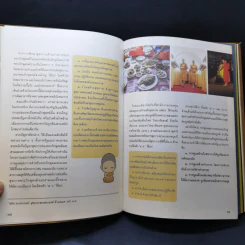 การบำรุงรักษาสุขภาพสำหรับบรรพชิต รูปที่ 12