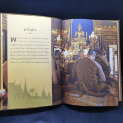 การบำรุงรักษาสุขภาพสำหรับบรรพชิต รูปที่ 11