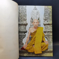 วชิรญาณวงศานุสรณ์ พระประวัติและพระนิพนธ์ของสมเด็จพระสังฆราชเจ้า กรมหลวงวชิรญาณวงศ์ รูปที่ 9