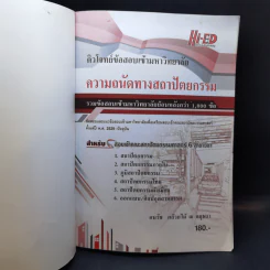 ความถนัดทางสถาปัตยกรรม - อนวัช กล้วยไม้ ณ อยุธยา รูปที่ 8