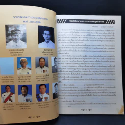 สมาคมการประมงสมุทรสาคร ปี 2538-2540 รูปที่ 13