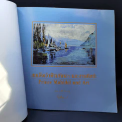 สมเด็จเจ้าฟ้ามหิดลฯ และงานศิลปะ (พระราชทานพระศพ สมเด็จพระเจ้าพี่นางเธอ เจ้าฟ้ากัลยาณิวัฒนาฯ) รูปที่ 10