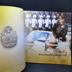 พิธีถวายสัตย์ปฏิญาณตน และสวนสนามของเหล่าข้าราชการตำรวจ รูปที่ 11