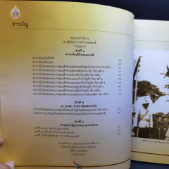 พิธีถวายสัตย์ปฏิญาณตน และสวนสนามของเหล่าข้าราชการตำรวจ รูปที่ 10