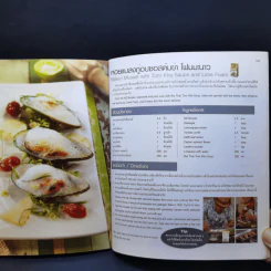 RoiThai Menu - Chef Pong รูปที่ 13