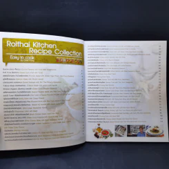 RoiThai Menu - Chef Pong รูปที่ 9