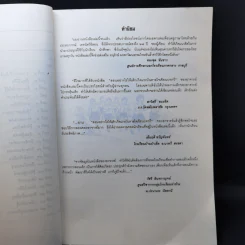สอนอย่างไรให้เด็กเกิดแรงบันดาลใจ เขียนบทกวี - ชาตรี สำราญ รูปที่ 10