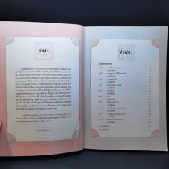 เรียนภาษาจีนกลางเบื้องต้น รูปที่ 9