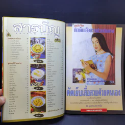 อาชีพแก้จน ขนมไทย พร้อมเทคนิคการห่อขนมด้วยใบตอง รูปที่ 10