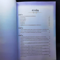 นิทรรศการเฉลิมพระเกียรติ สมเด็จพระมหิตลาธิเบศรฯ รูปที่ 8