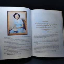 พระราชพิธีพระราชทานเพลิงพระศพ สมเด็จพระเจ้าภคินีเธอ เจ้าฟ้าเพชรรัตนราชสุดา รูปที่ 14