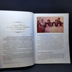พระราชพิธีพระราชทานเพลิงพระศพ สมเด็จพระเจ้าภคินีเธอ เจ้าฟ้าเพชรรัตนราชสุดา รูปที่ 10