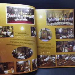 ประมวลภาพพิธีในงานมรณภาพพระธรรมวิสุทธิมงคล (หลวงตาพระมหาบัว ญาณสัมปันโน) รูปที่ 11