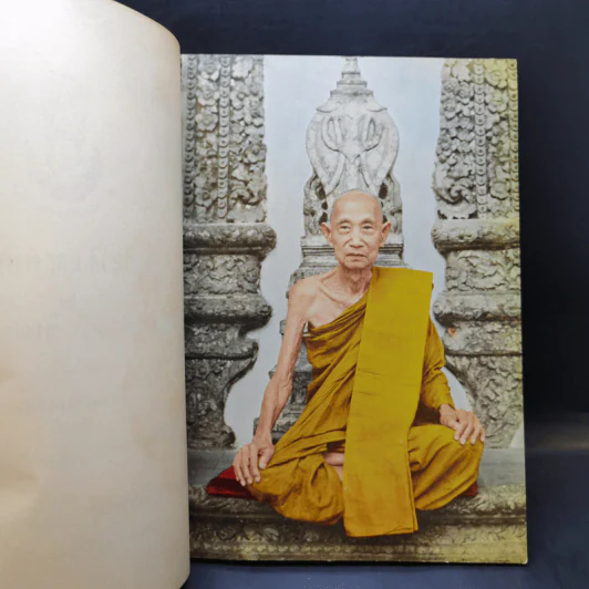 วชิรญาณวงศานุสรณ์ พระประวัติและพระนิพนธ์ของสมเด็จพระสังฆราชเจ้า กรมหลวงวชิรญาณวงศ์ รูปที่ 9