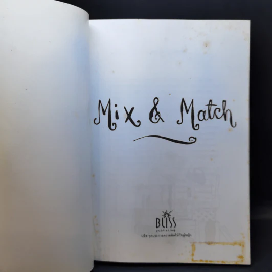 Mix & Match - พลอย จริยะเวช รูปที่ 8