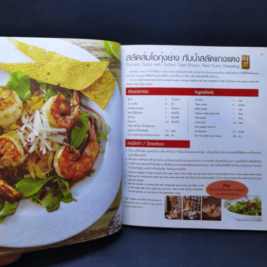 RoiThai Menu - Chef Pong รูปที่ 12