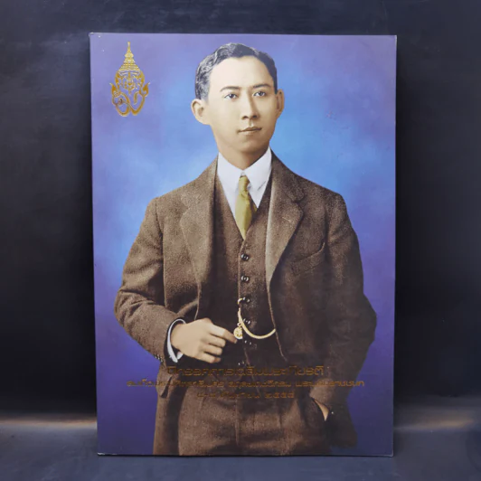 นิทรรศการเฉลิมพระเกียรติ สมเด็จพระมหิตลาธิเบศรฯ รูปที่ 1