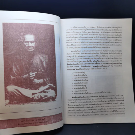 ประวัติและอภินิหาร พระสมเด็จพิมพ์ทรงไกเซอร์ รูปที่ 13