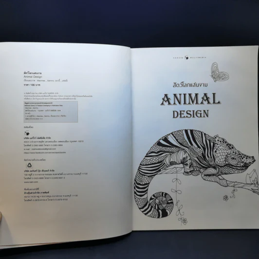 Animal Design สัตว์โลกแสนงาม - Maomee_Sammy รูปที่ 9