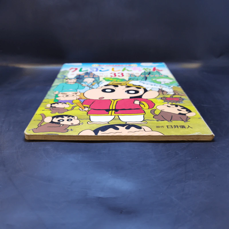 หนังสือการ์ตูนชินจัง ภาษาญี่ปุ่น ภาพสี รูปที่ 4