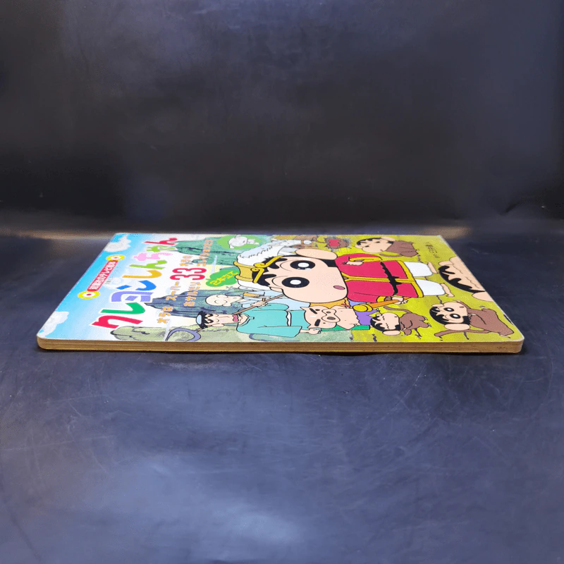 หนังสือการ์ตูนชินจัง ภาษาญี่ปุ่น ภาพสี รูปที่ 3