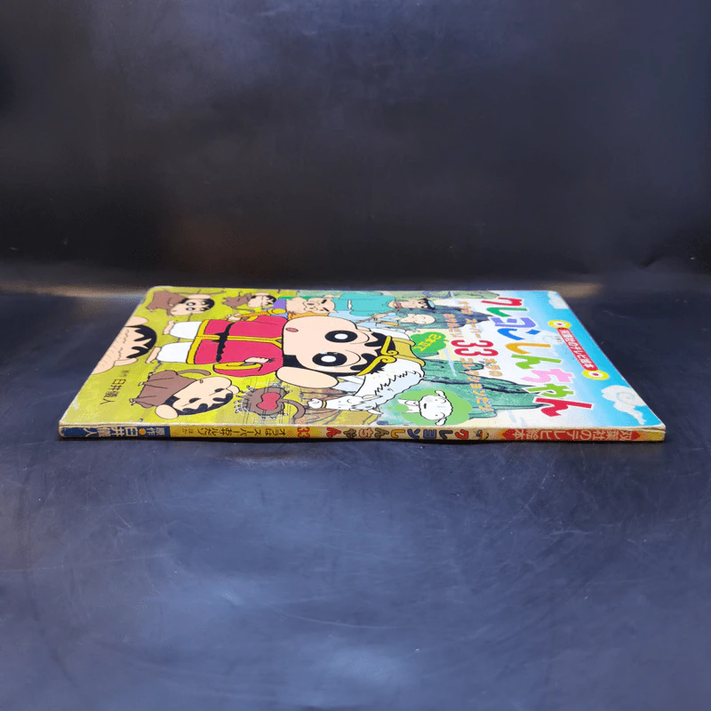 หนังสือการ์ตูนชินจัง ภาษาญี่ปุ่น ภาพสี รูปที่ 5