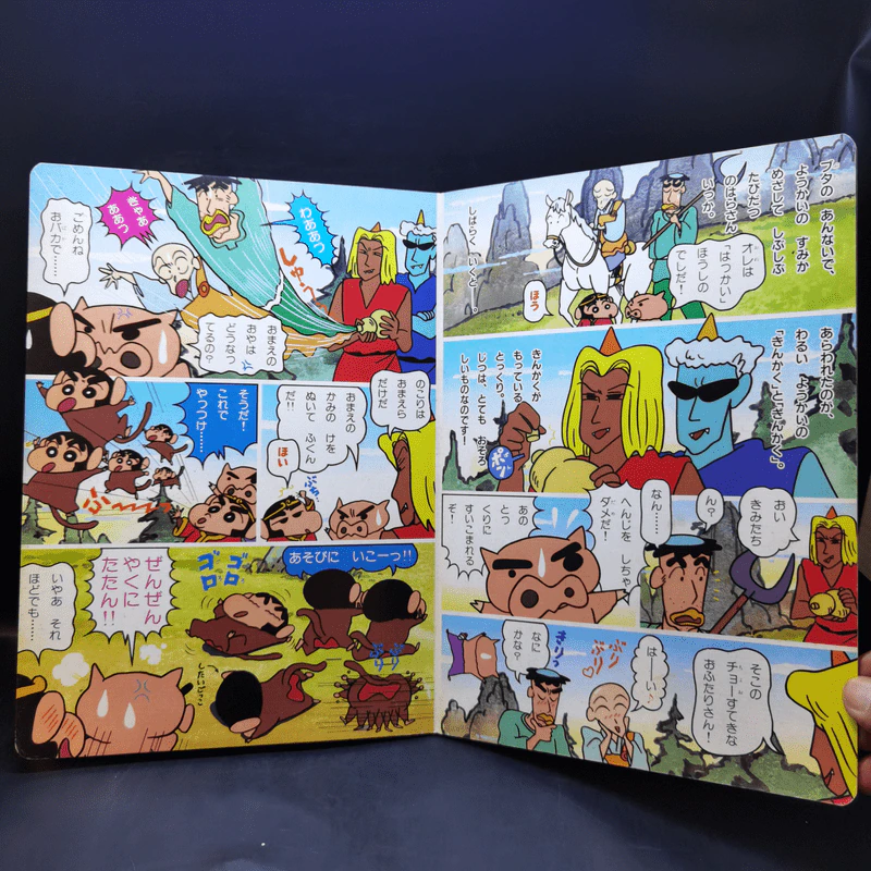 หนังสือการ์ตูนชินจัง ภาษาญี่ปุ่น ภาพสี รูปที่ 9