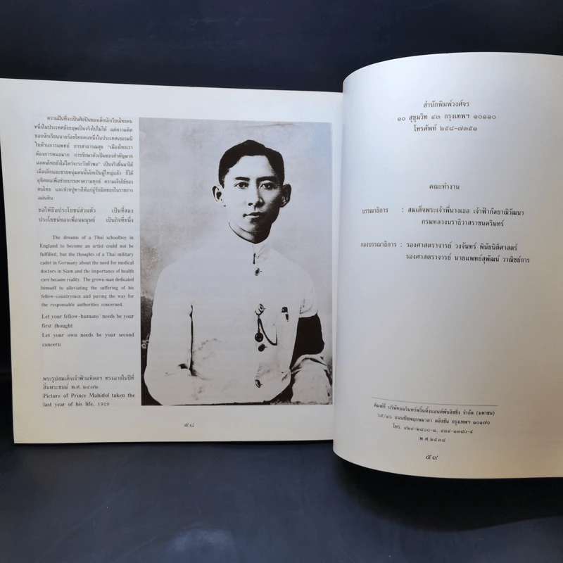 สมเด็จเจ้าฟ้ามหิดลฯ และงานศิลปะ (พระราชทานพระศพ สมเด็จพระเจ้าพี่นางเธอ เจ้าฟ้ากัลยาณิวัฒนาฯ) รูปที่ 15