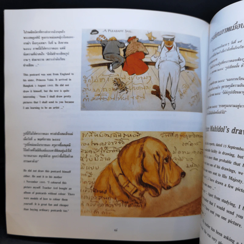 สมเด็จเจ้าฟ้ามหิดลฯ และงานศิลปะ (พระราชทานพระศพ สมเด็จพระเจ้าพี่นางเธอ เจ้าฟ้ากัลยาณิวัฒนาฯ) รูปที่ 14