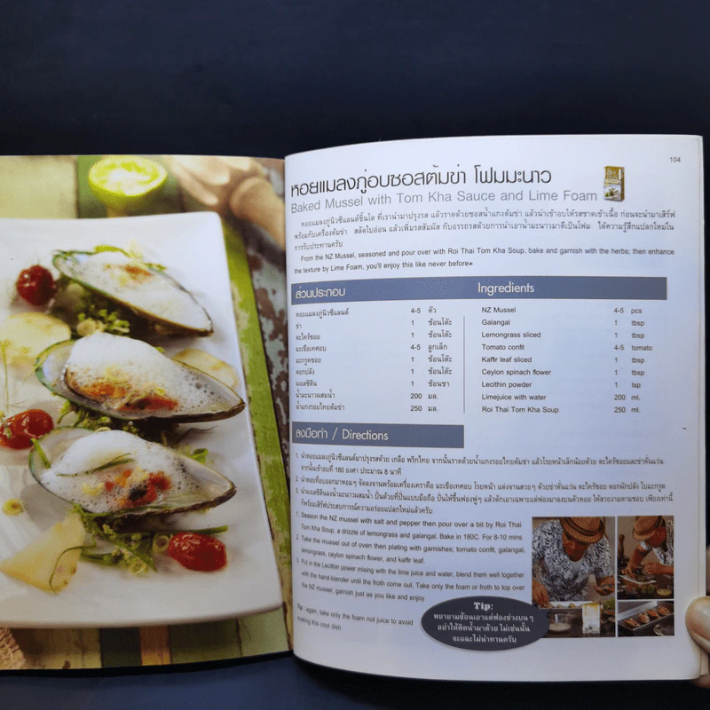 RoiThai Menu - Chef Pong รูปที่ 13