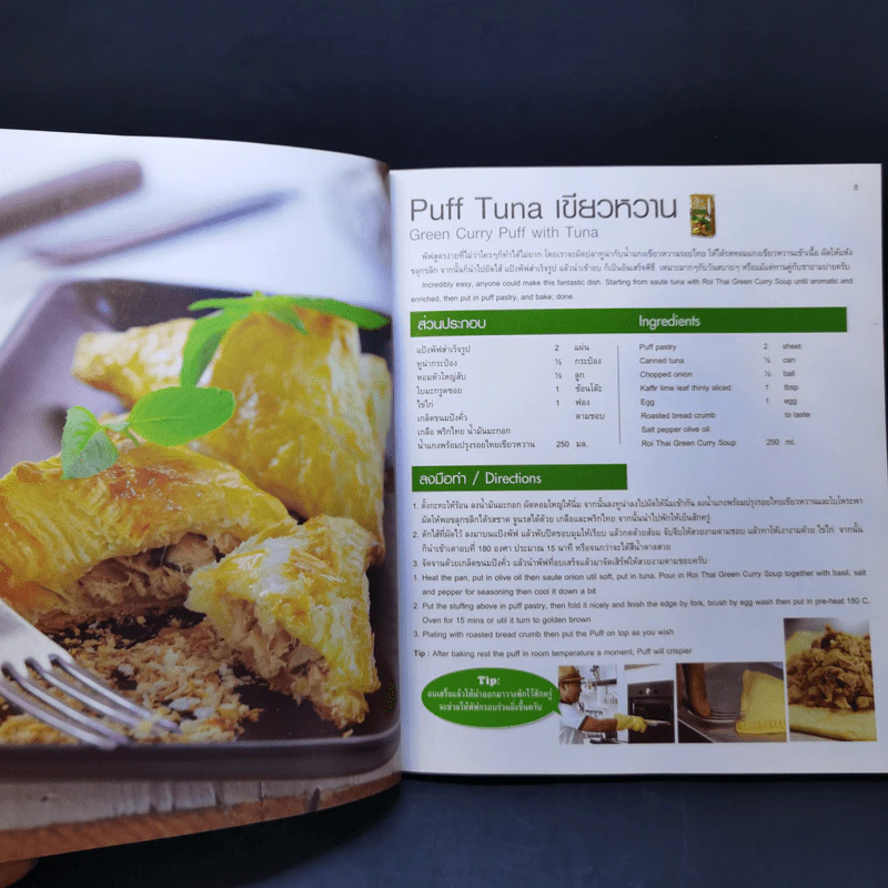RoiThai Menu - Chef Pong รูปที่ 11