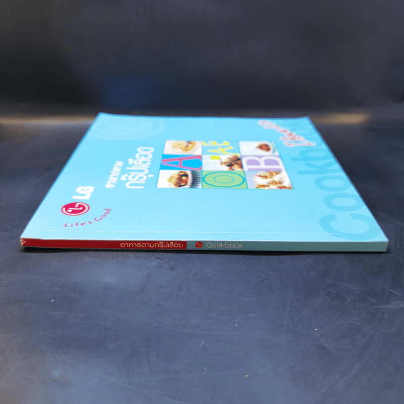 อาหารตามกรุ๊ปเลือด - LG รูปที่ 3