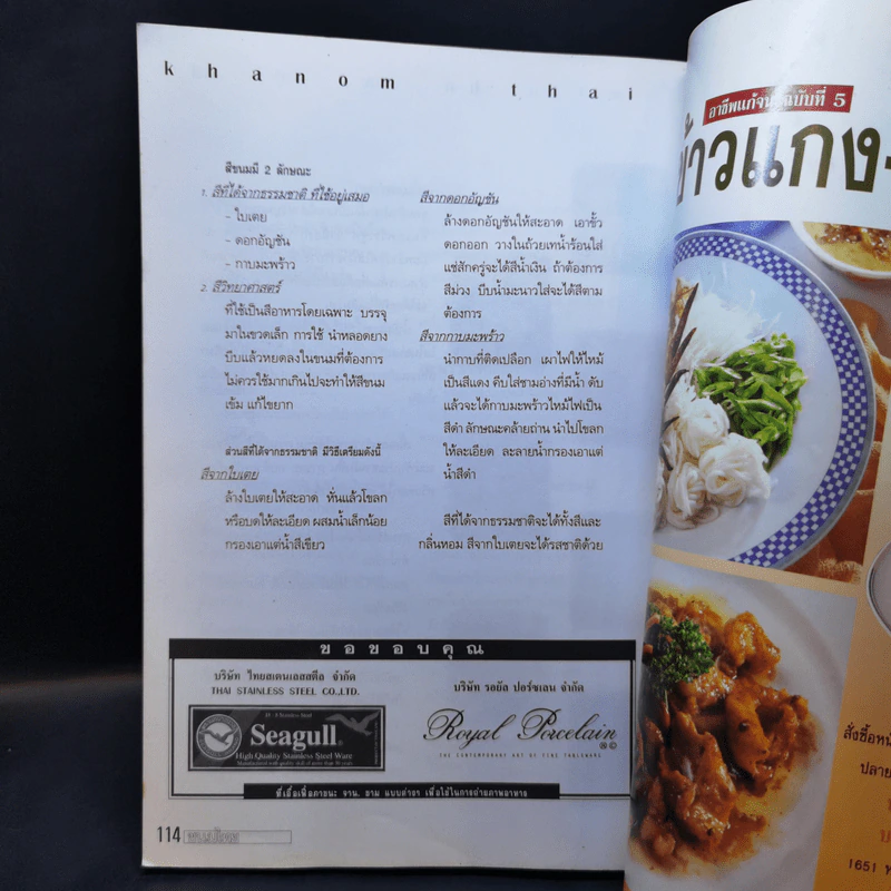 อาชีพแก้จน ขนมไทย พร้อมเทคนิคการห่อขนมด้วยใบตอง รูปที่ 14