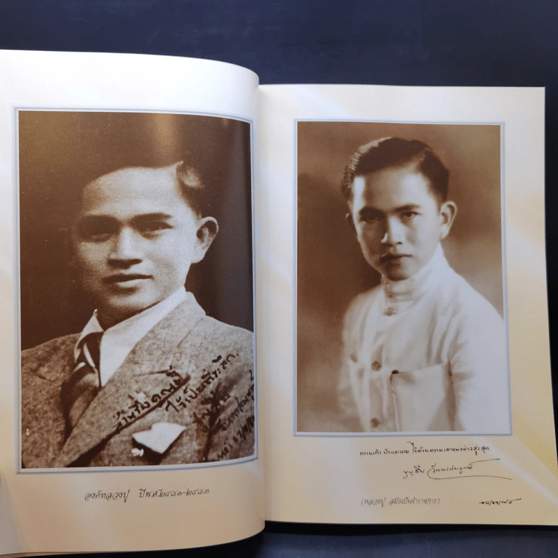 เสียงจากปากเกร็ด - หลวงปู่บุญฤทธิ์ ปัณฑิโต รูปที่ 16